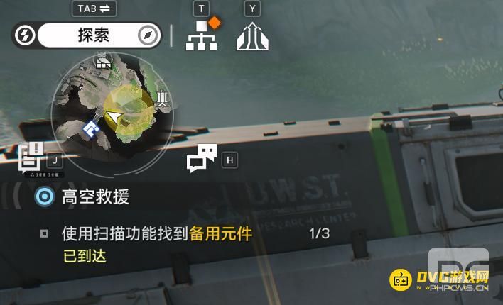 明日方舟终末地使用扫描功能找到备用元件任务怎么做