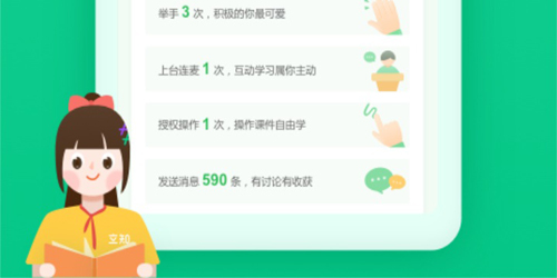 立知课堂app下载