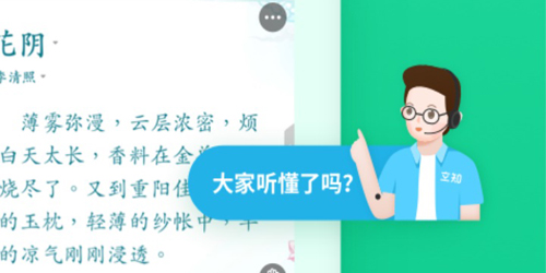 立知课堂app下载