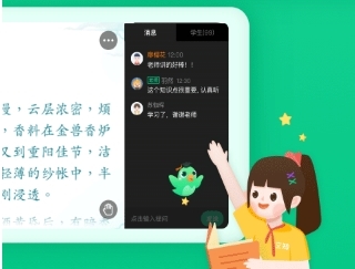 立知课堂app下载
