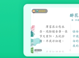 立知课堂app下载