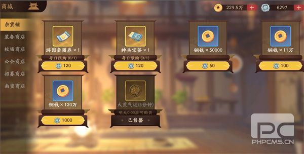 三国杀武将觉醒前期商店购买推荐