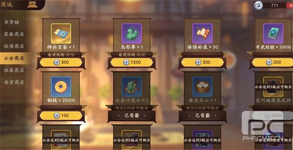 三国杀武将觉醒前期商店购买推荐