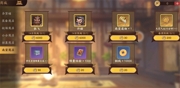 三国杀武将觉醒前期商店购买推荐