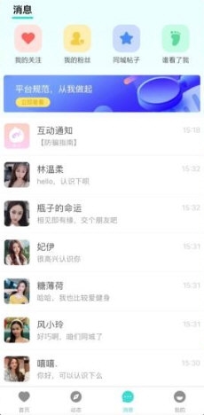 蜜仆app下载