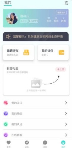 蜜仆app下载