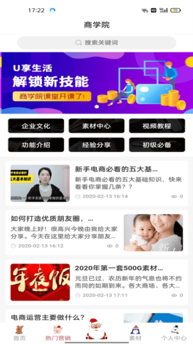 菩成生活app下载
