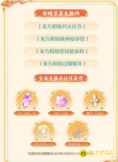 无限暖暖2.2版本什么时候更新上线