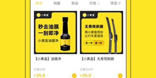 小黄盒app下载