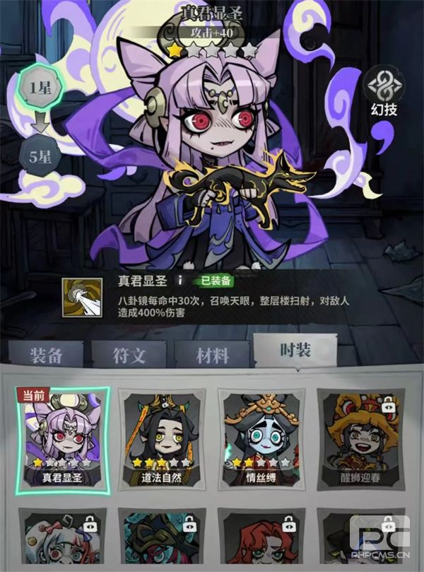 无限轮回渡厄之巅活动完整攻略