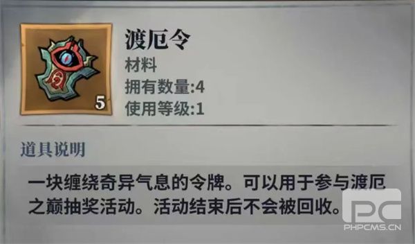 无限轮回渡厄之巅活动完整攻略