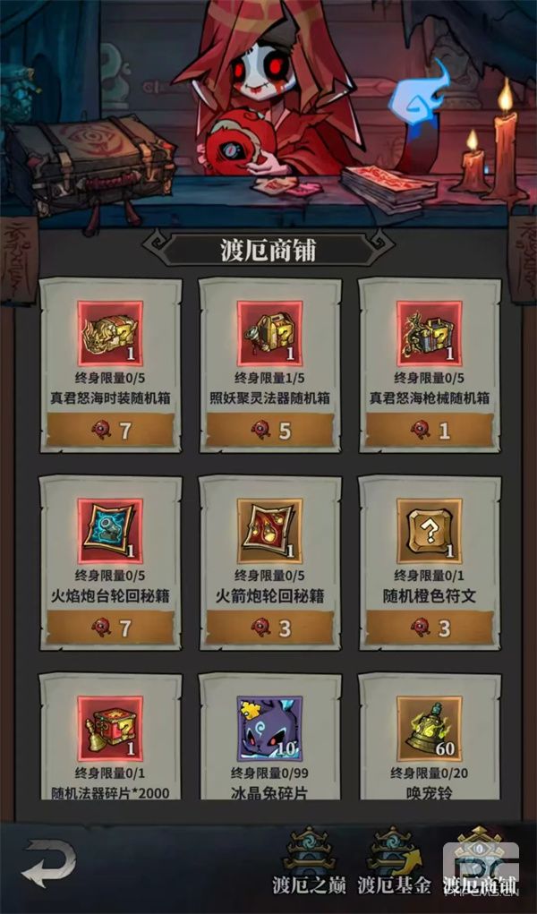 无限轮回渡厄之巅活动完整攻略