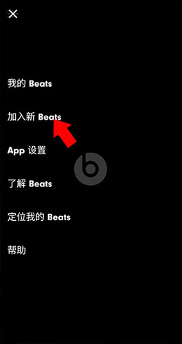 BeatsApp最新版app下载