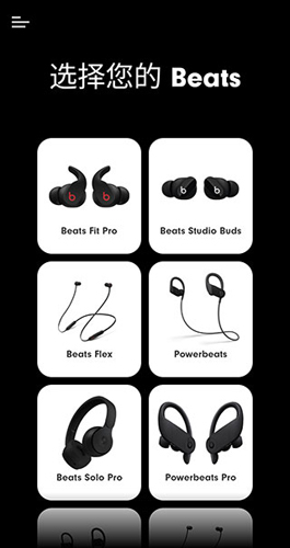 BeatsApp最新版app下载