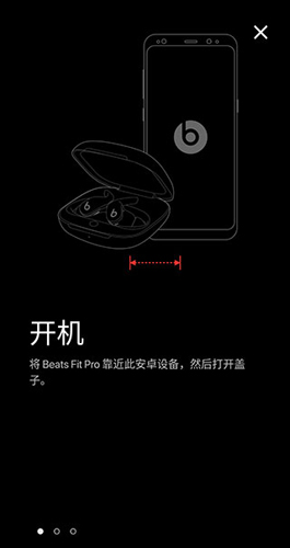 BeatsApp最新版app下载