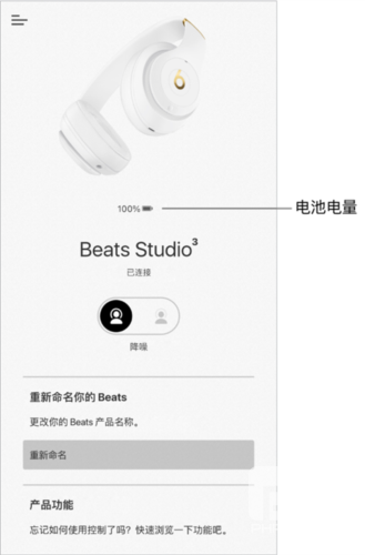 BeatsApp最新版app下载