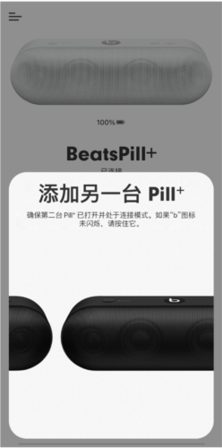 BeatsApp最新版app下载