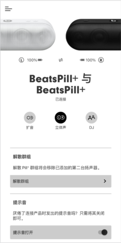BeatsApp最新版app下载