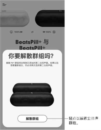 BeatsApp最新版app下载