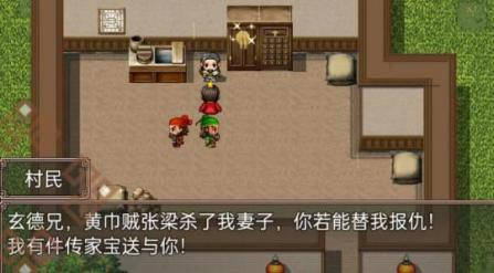 吞食天地2完全版游戏下载