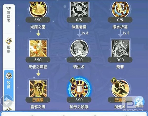 仙境传说重生赞美辅助流推荐