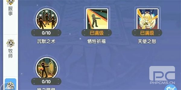 仙境传说重生赞美辅助流推荐