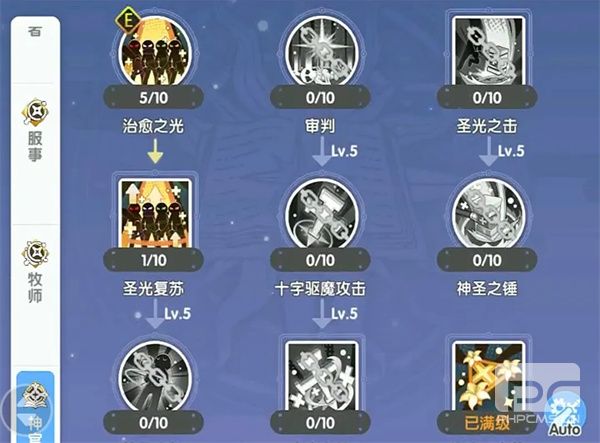 仙境传说重生赞美辅助流推荐