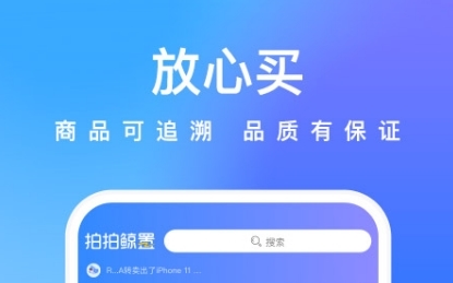 拍拍鲸置安卓版app下载