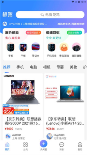 拍拍鲸置安卓版app下载