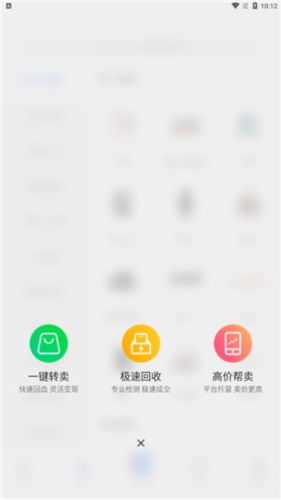 拍拍鲸置安卓版app下载