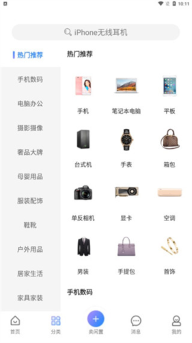 拍拍鲸置安卓版app下载