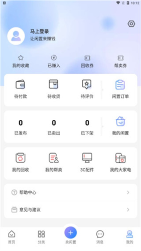 拍拍鲸置安卓版app下载