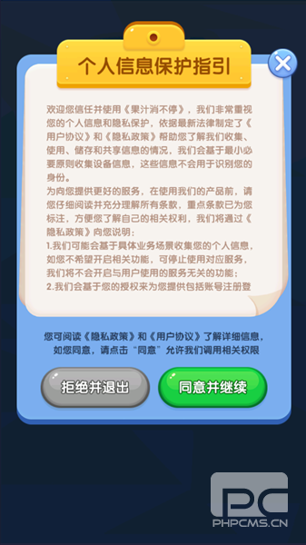 果汁消不停红包版游戏下载