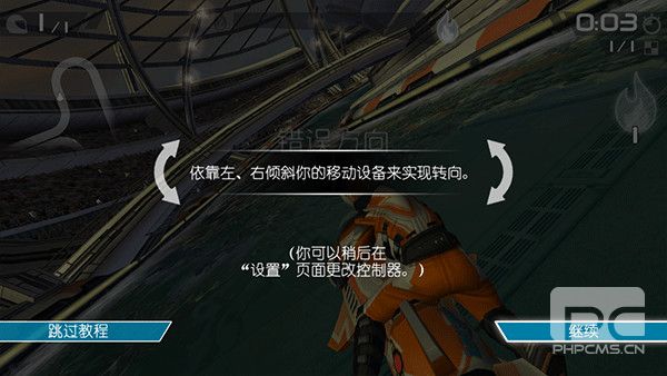 激流快艇叛逆者无限金币版游戏下载