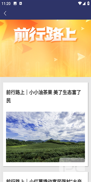 中国好故事app下载