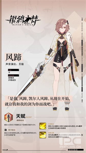 银鸦之梦小米客户端游戏下载