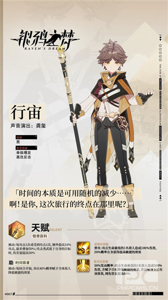 银鸦之梦小米客户端游戏下载