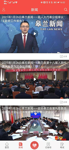 新皋兰移动客户端app下载
