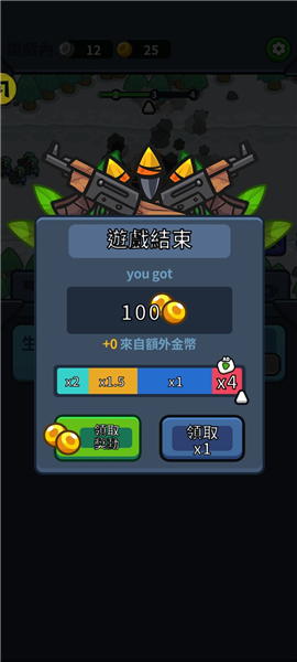 亡灵射手:放置高速公路手游下载