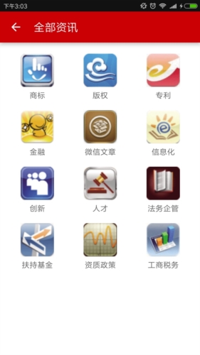 知企网安卓版app下载