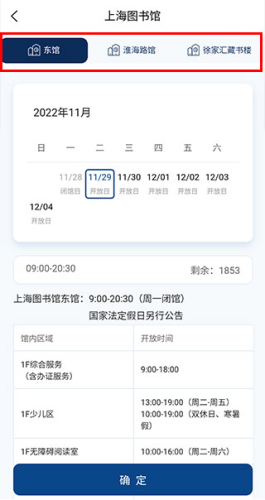 上海图书馆最新版app下载