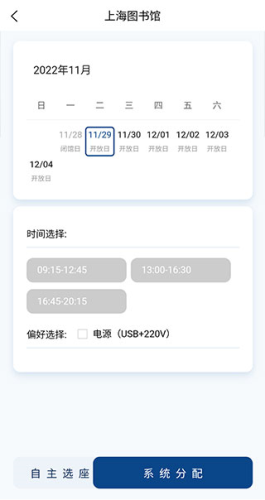 上海图书馆最新版app下载