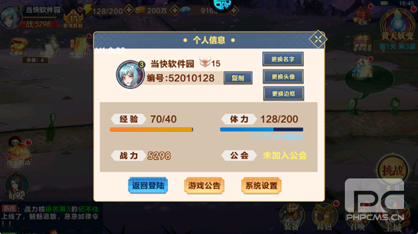 萌妖来袭游戏下载