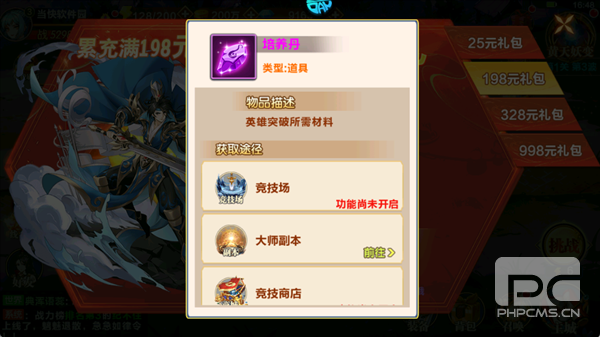 萌妖来袭游戏下载