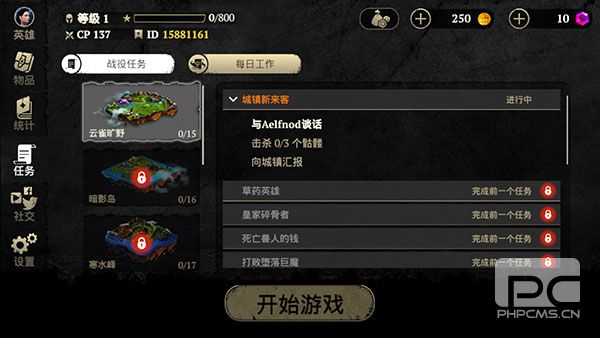 邪恶之地游戏下载