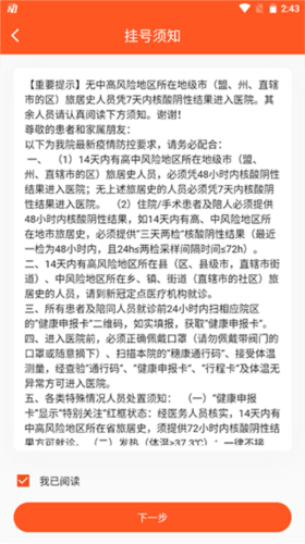 中山眼科中心app下载
