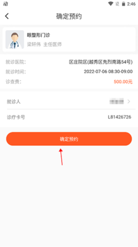 中山眼科中心app下载