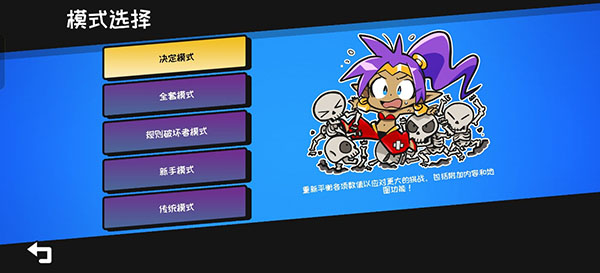 桑塔和七赛莲手机版游戏下载