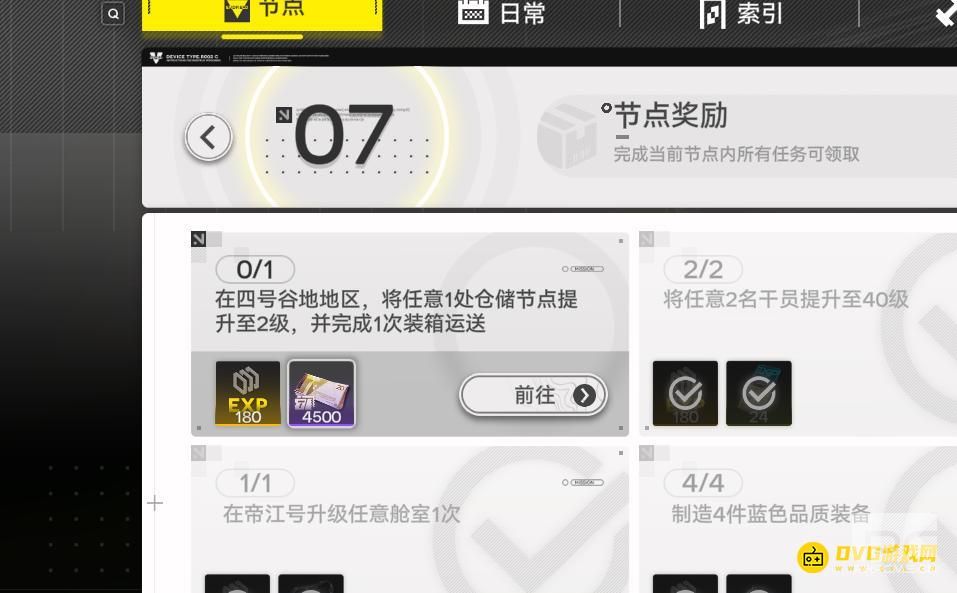明日方舟终末地在四号谷地地区将任意1处仓储节点提升至2级并完成1次装箱运送任务怎么做