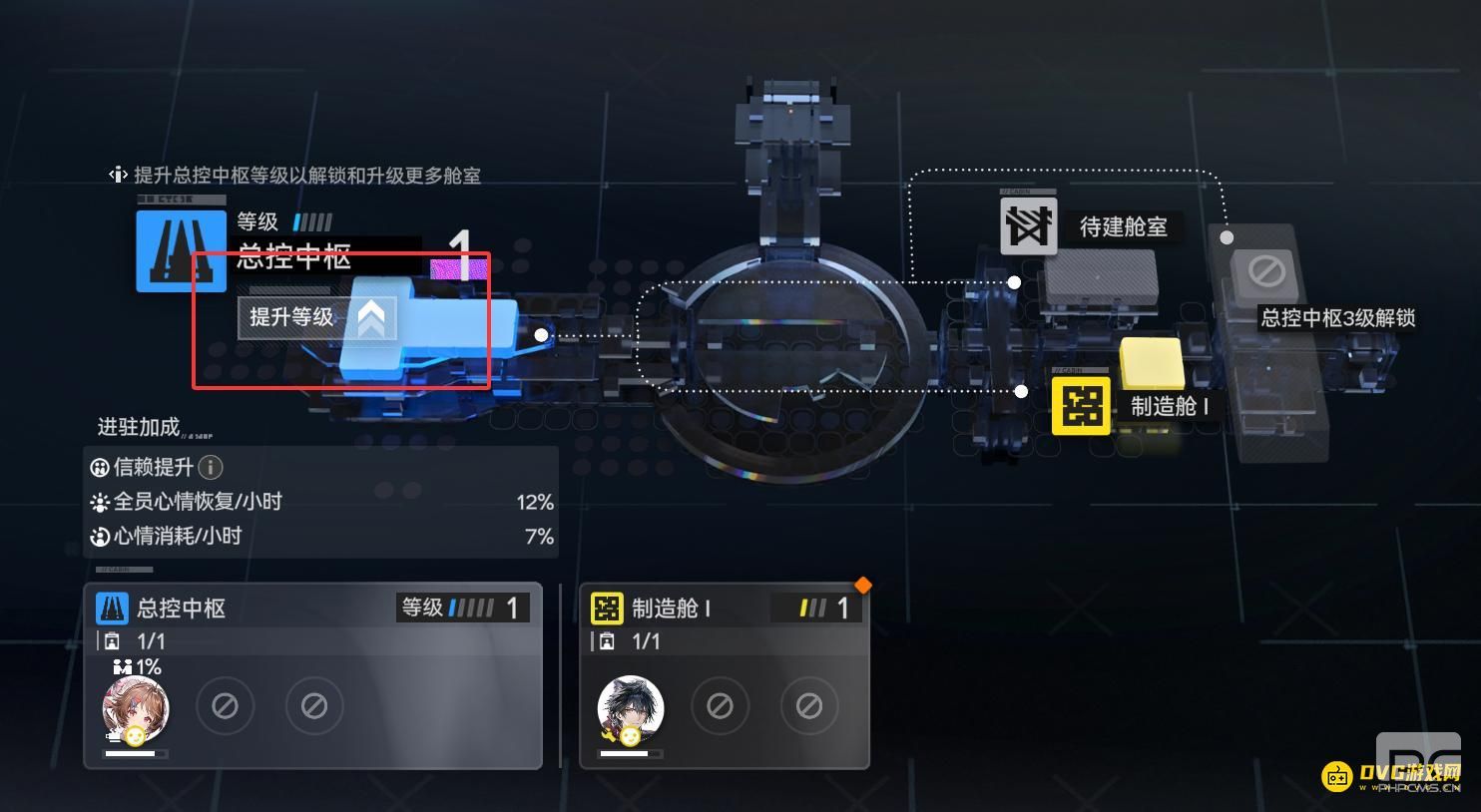 明日方舟终末地总控中枢怎样升级